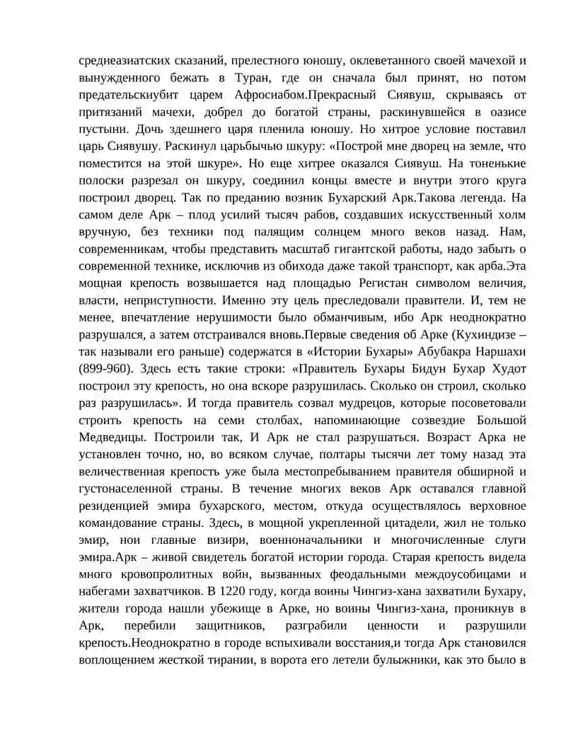 Архитектура в Узбекистане 2