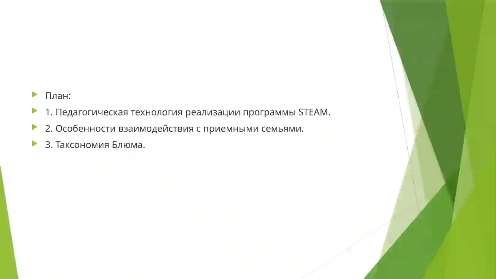 Особенности организации педагогической диагностики 2