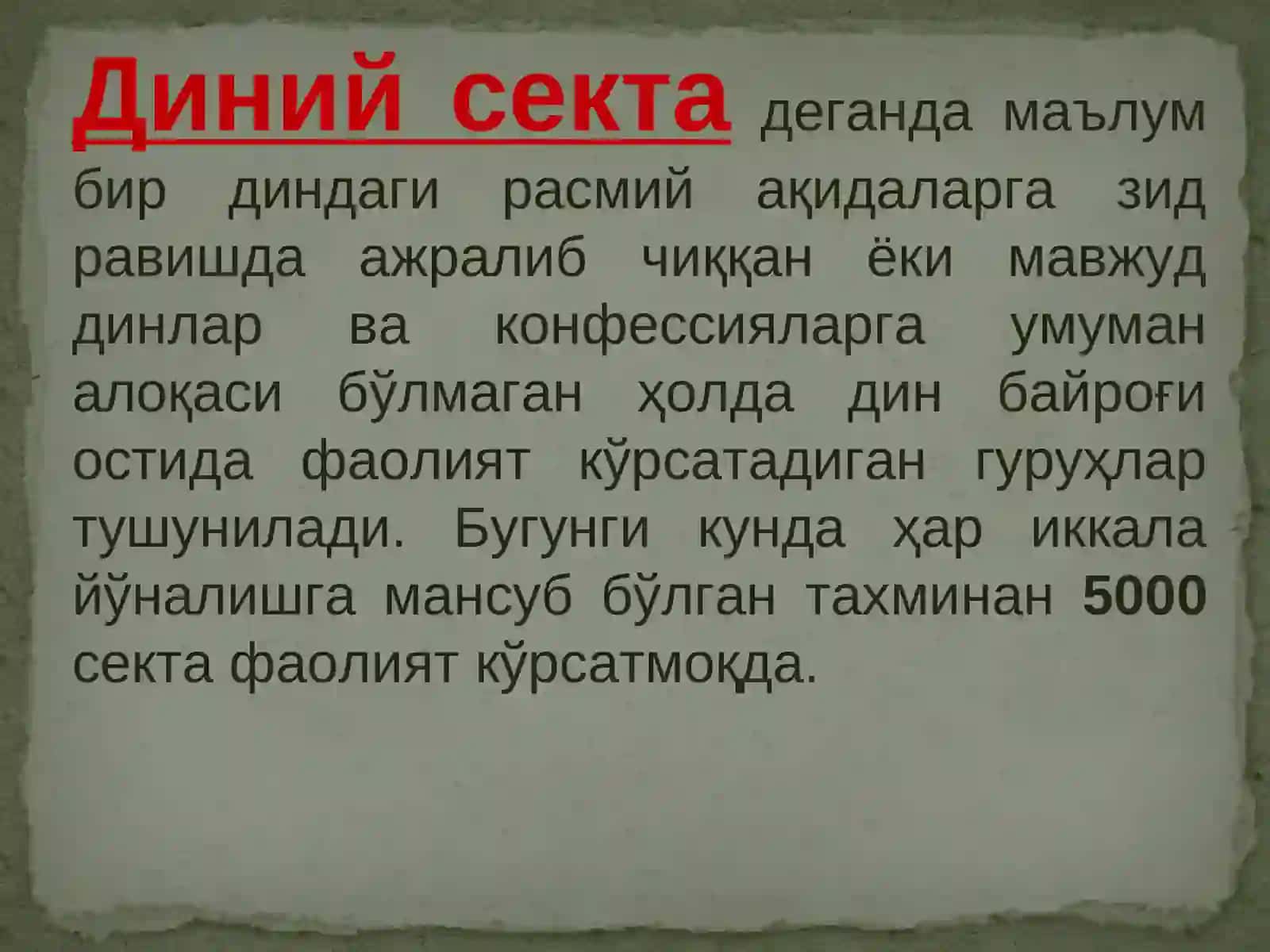 Янги диний ҳаракатлар ва секталар 2