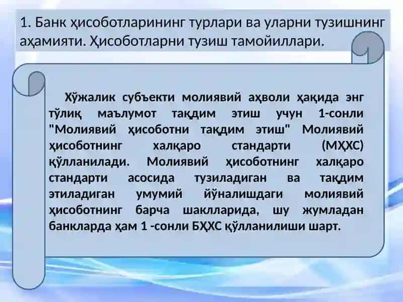 Банк бухгалтерияҳисоботлари 2