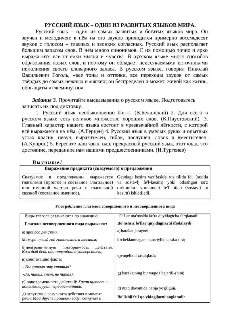 ПЯТОЕ ЗАНЯТИЕ 2