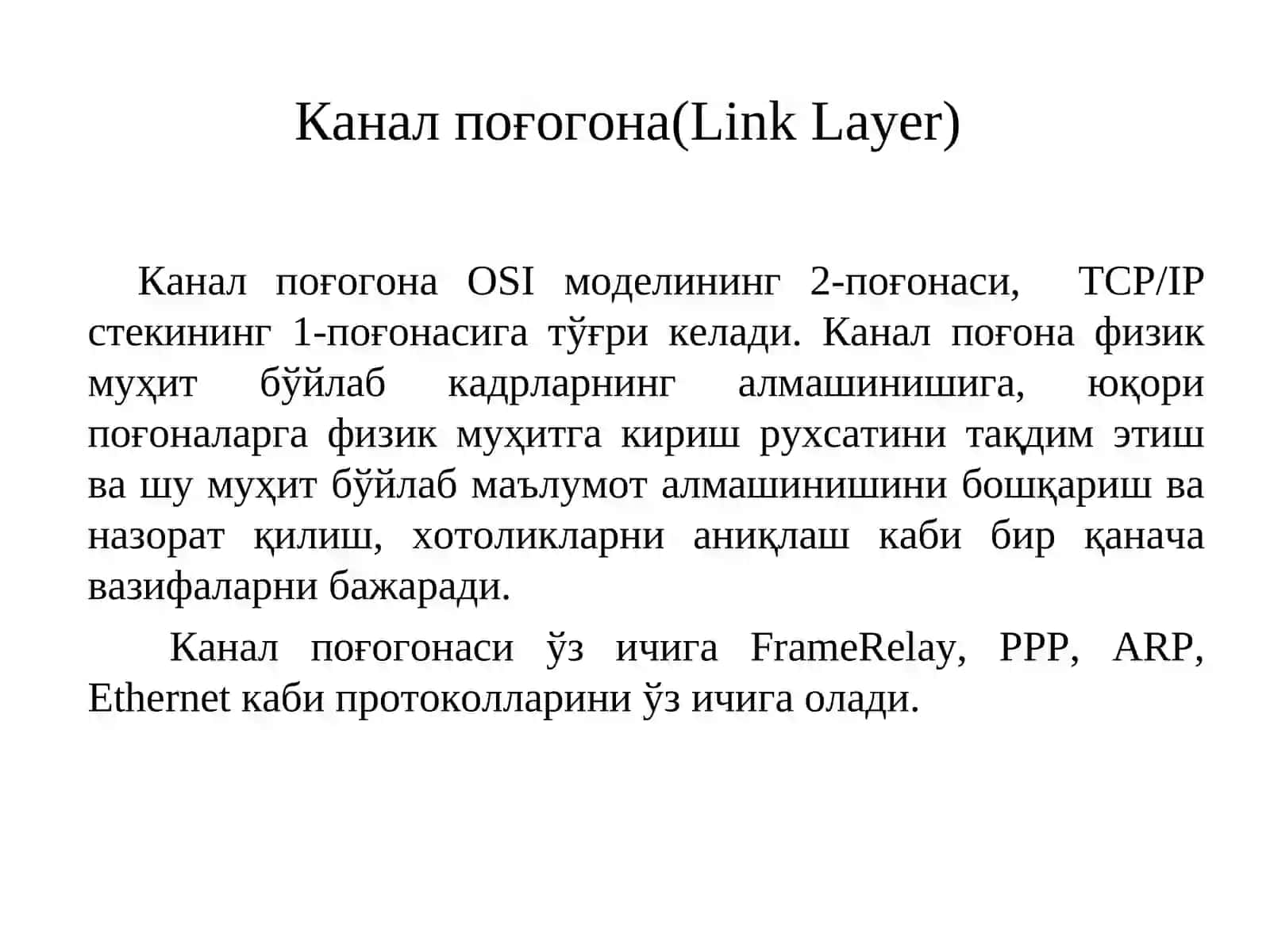 Канал поғонаси протоколлари (Ethernet, Виртуал локалтармоқлар-VLAN) 2
