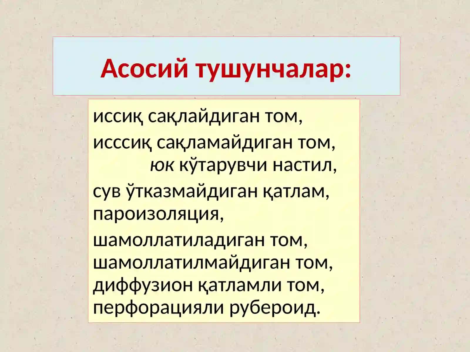 Саноат бинолари томларининг тўсиқ конструкциялари 2