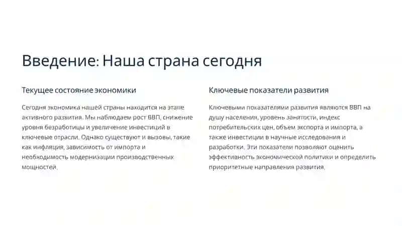 Презентация бўйича анализ 2