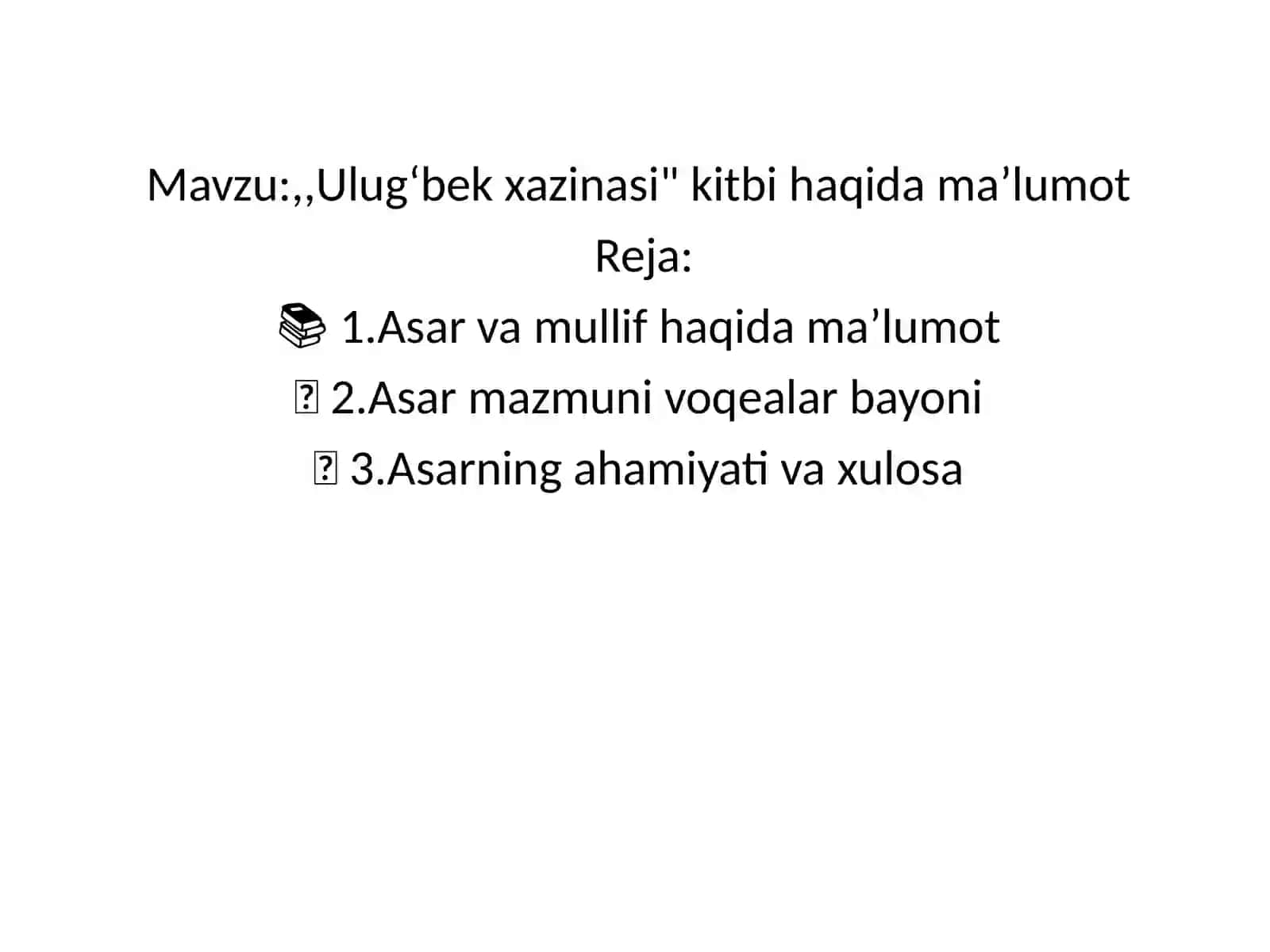 Ulugʻbek xazinasi 2