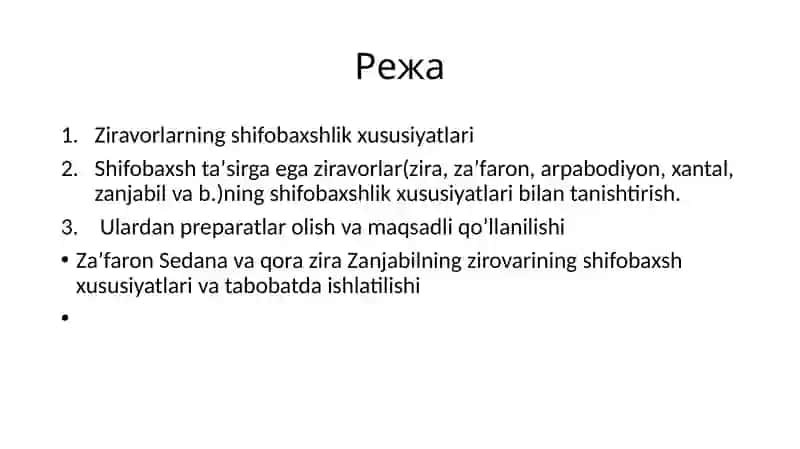 Zirovorlarning shifobaxshlik xususiyatlari 2