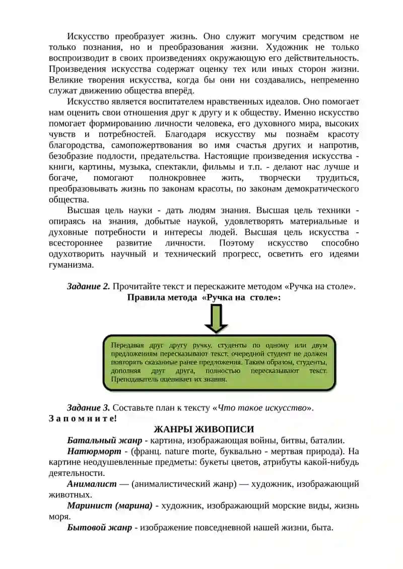 ТРИДЦАТЬ ЧЕТВЁРТОЕ ЗАНЯТИЕ 2
