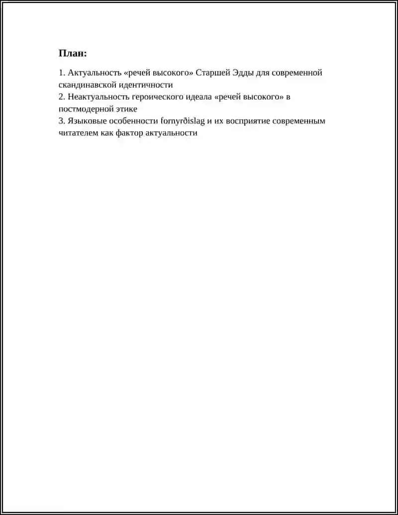 РЕЧЕЙ ВЫСОКОГО 2