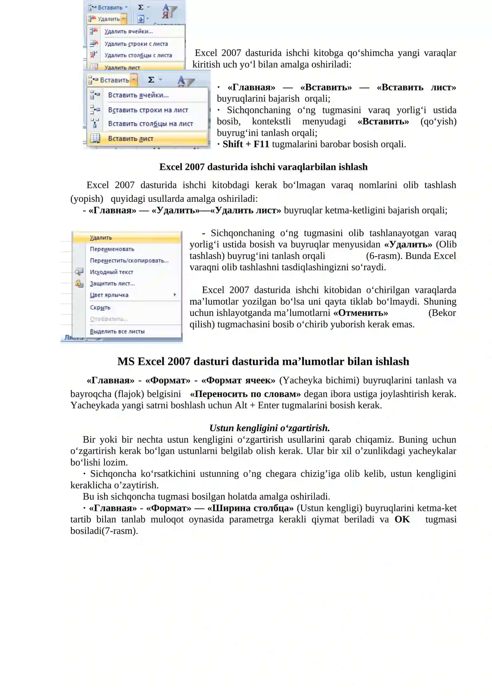 Microsoft Excel 2