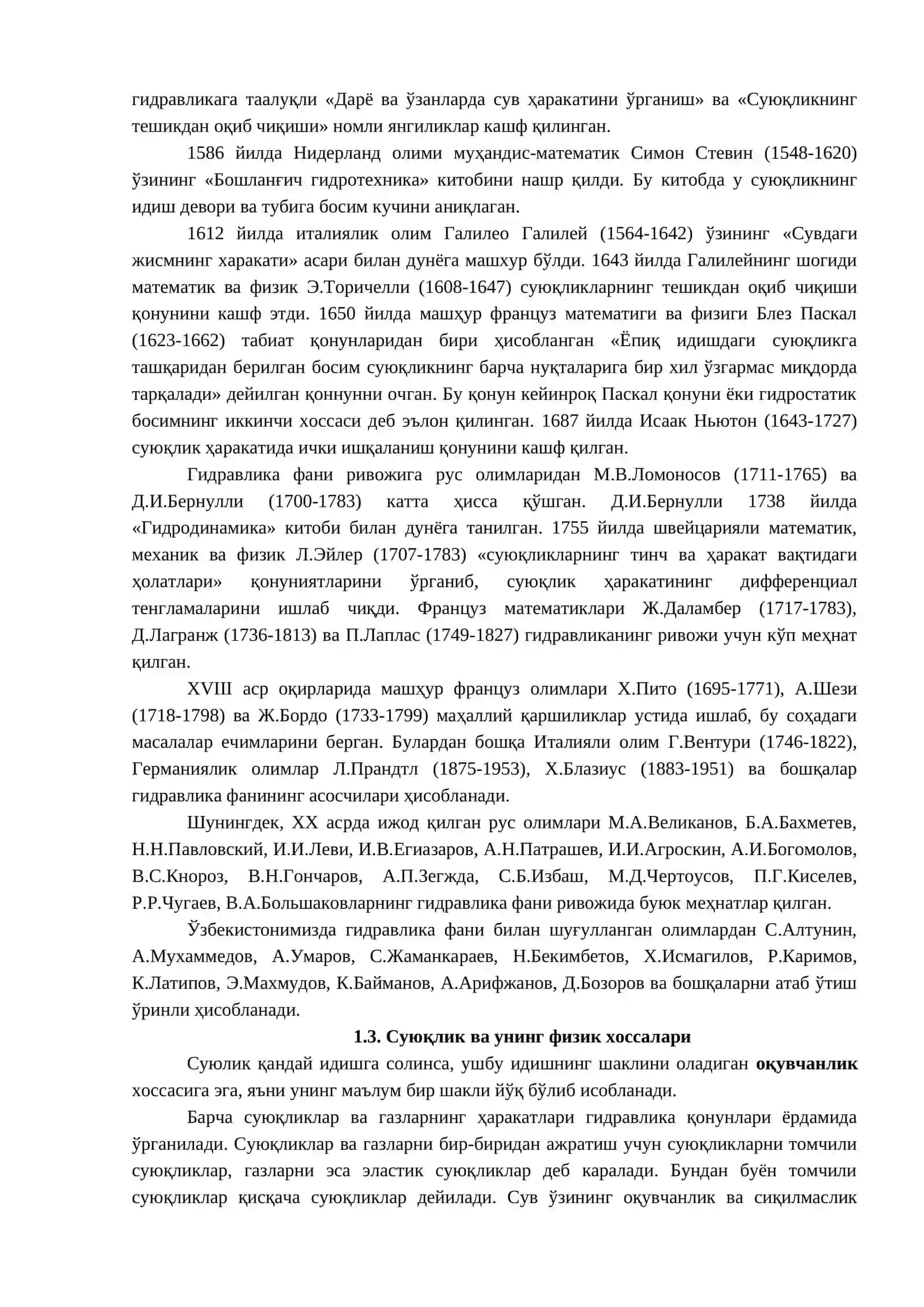 Суюқлик ва унинг физик хоссалари 2