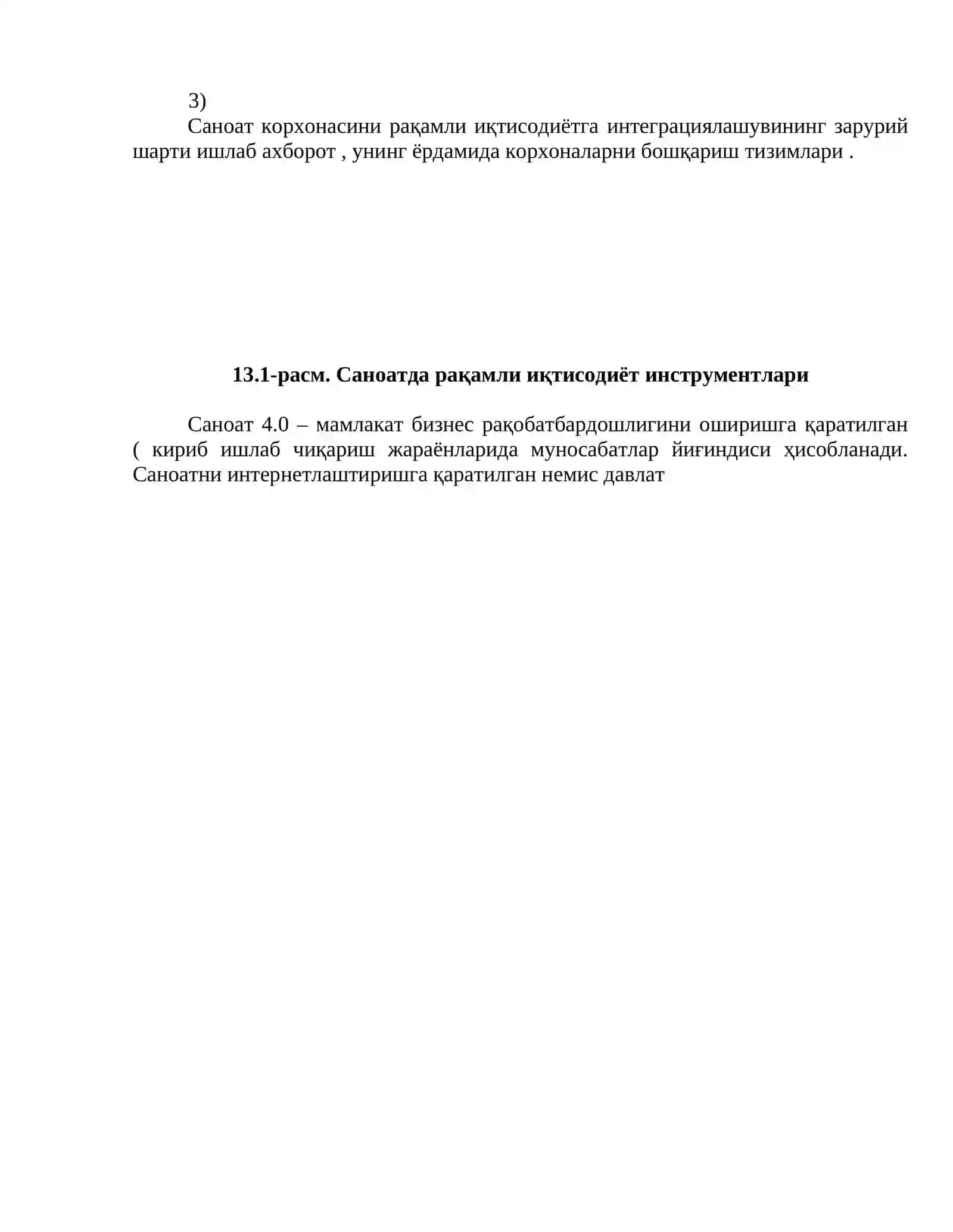 Саноат-4.0 концепцияси 2