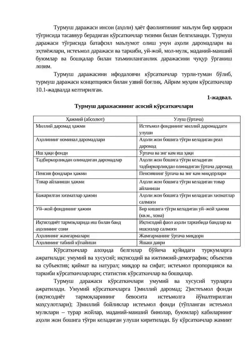 Турмуш даражаси ва унинг кўрсаткичлари тизими 2