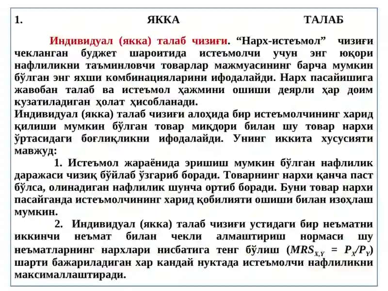 Индивидуал ва бозор талаби 2