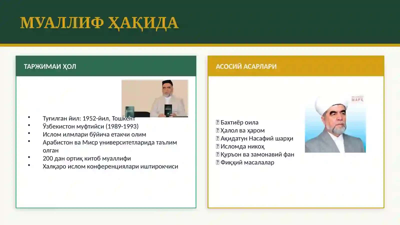 БАХТИЁР ОИЛА 2