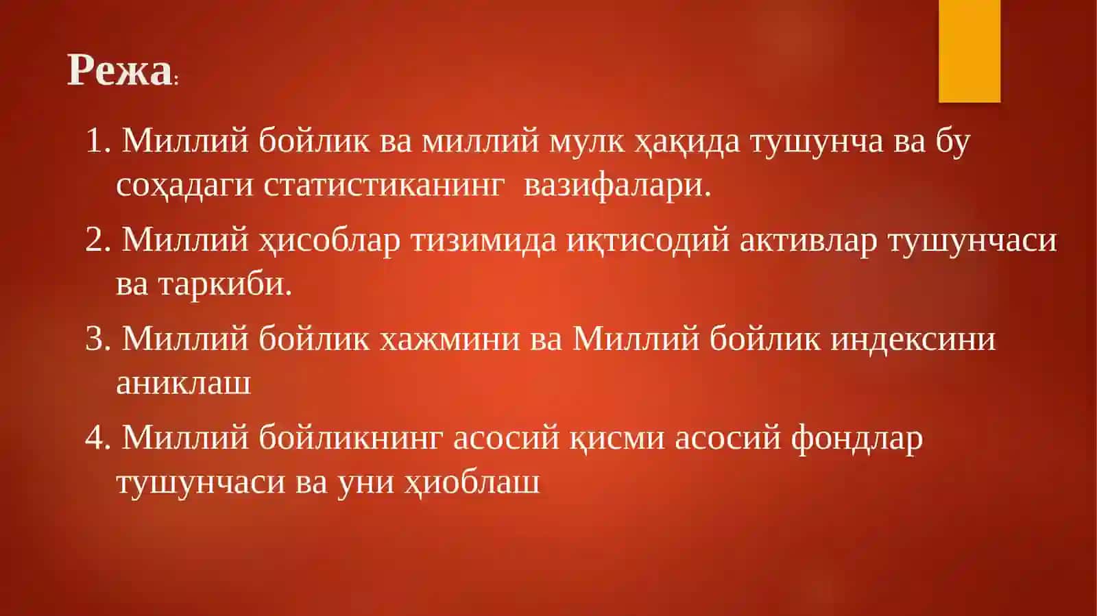 Миллий бойлик статистикаси 2