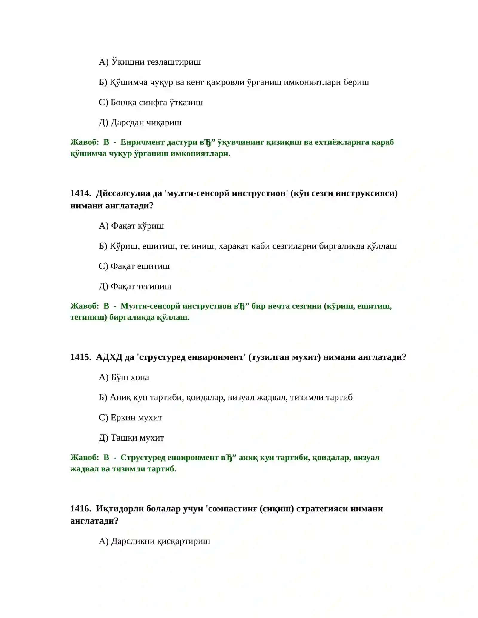Қўл мушакларини ривожлантириш 2
