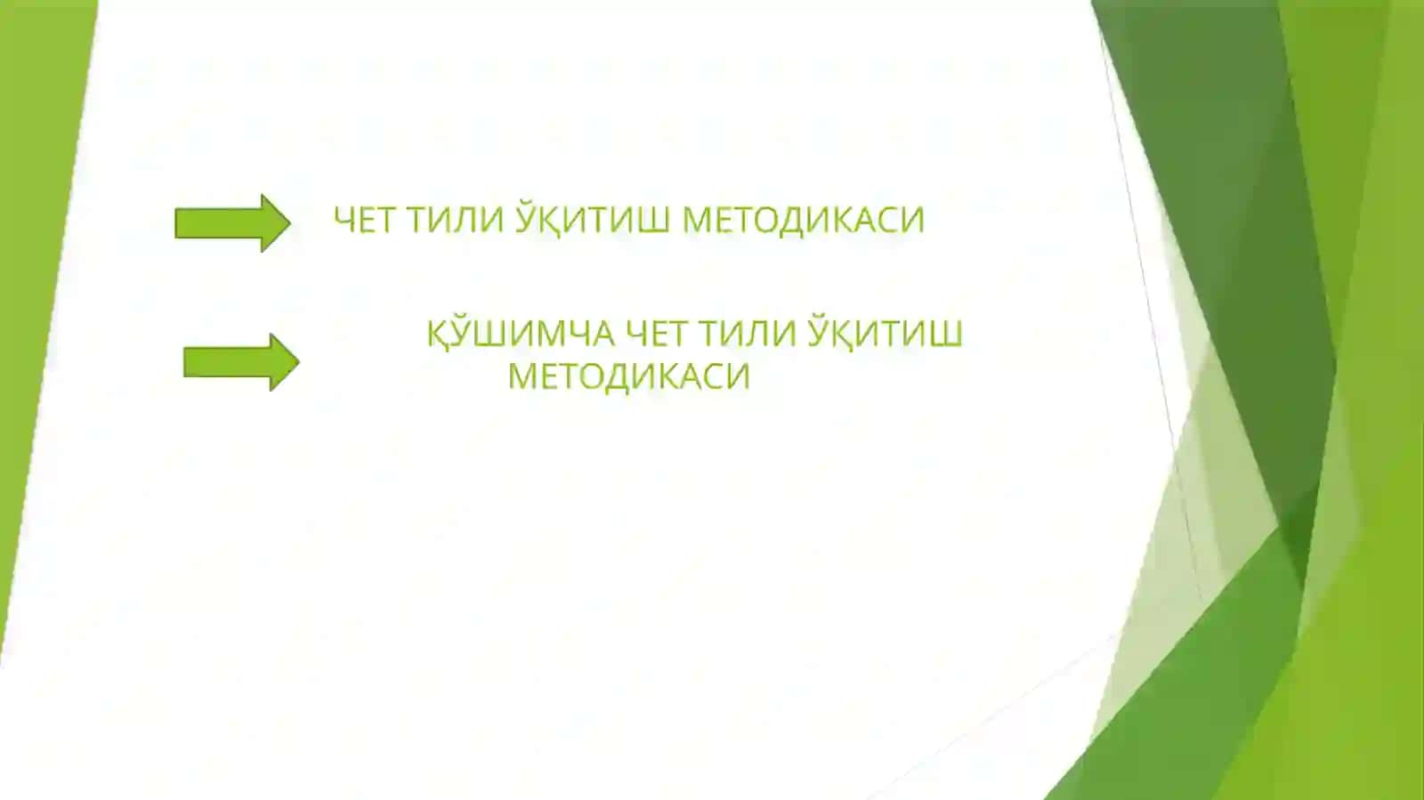 ЧЕТ ТИЛИ ЎҚИТИШ МЕТОДИКАСИ 2