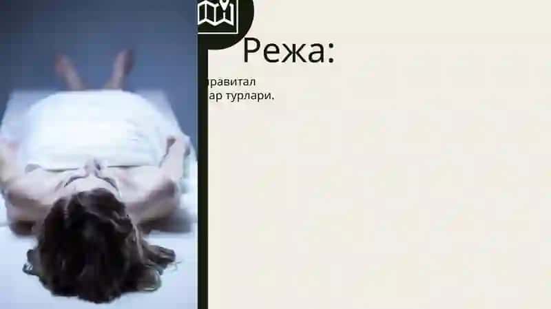 Суправитал реакциялар 2