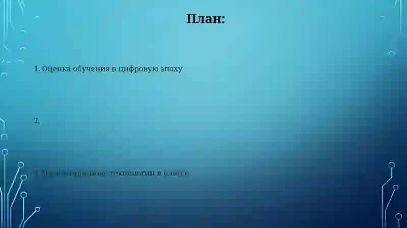 Медиа култура и инновационные педагогические технологии 2