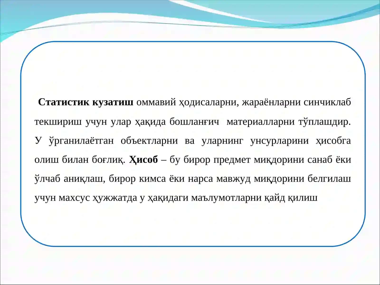 СТАТИСТИК КУЗАТИШ 2