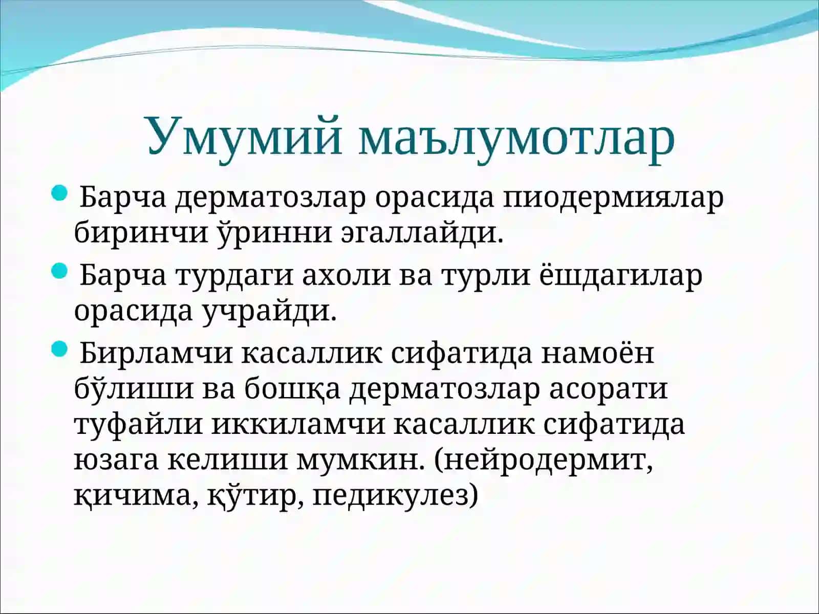терининг юкумли касалликлари 2