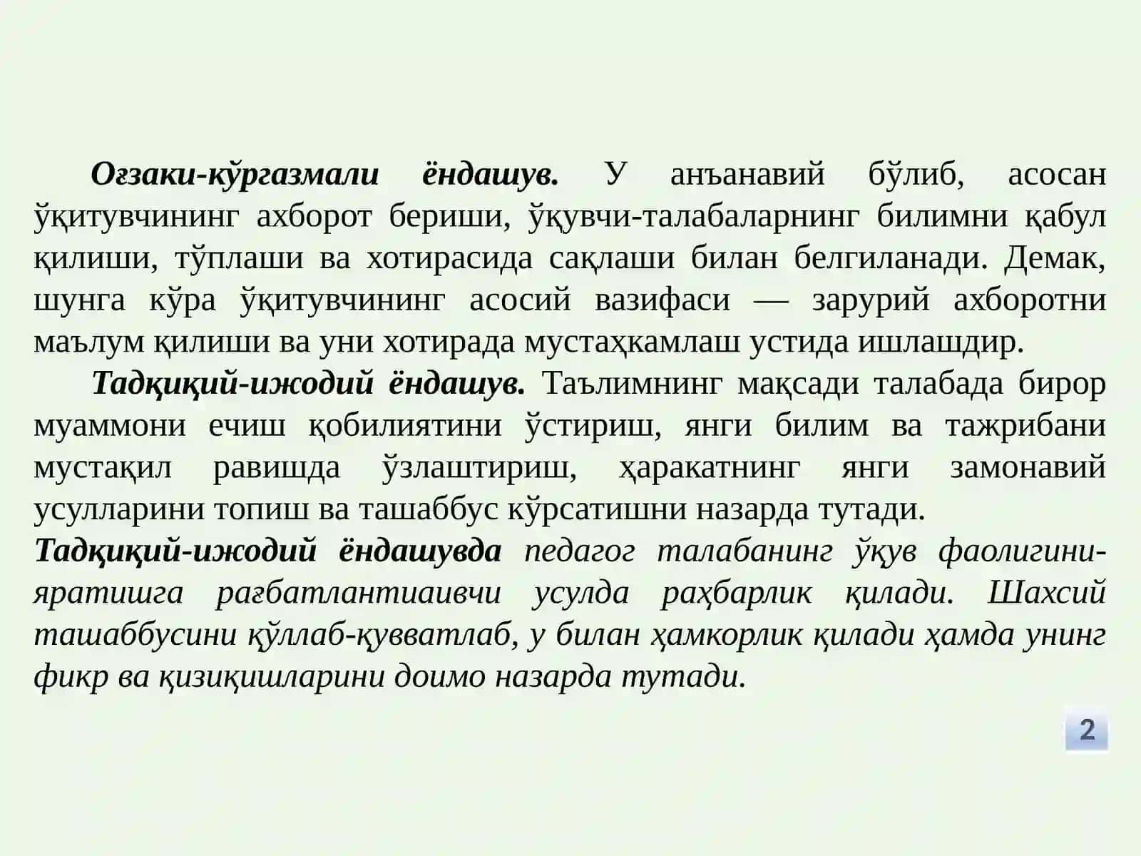 Махсус фанларни ўқитишда педагогик технологияларни қўллаш 2