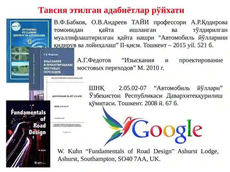 Автомобиль йўлларини қидирув ва лойиҳалаш 2