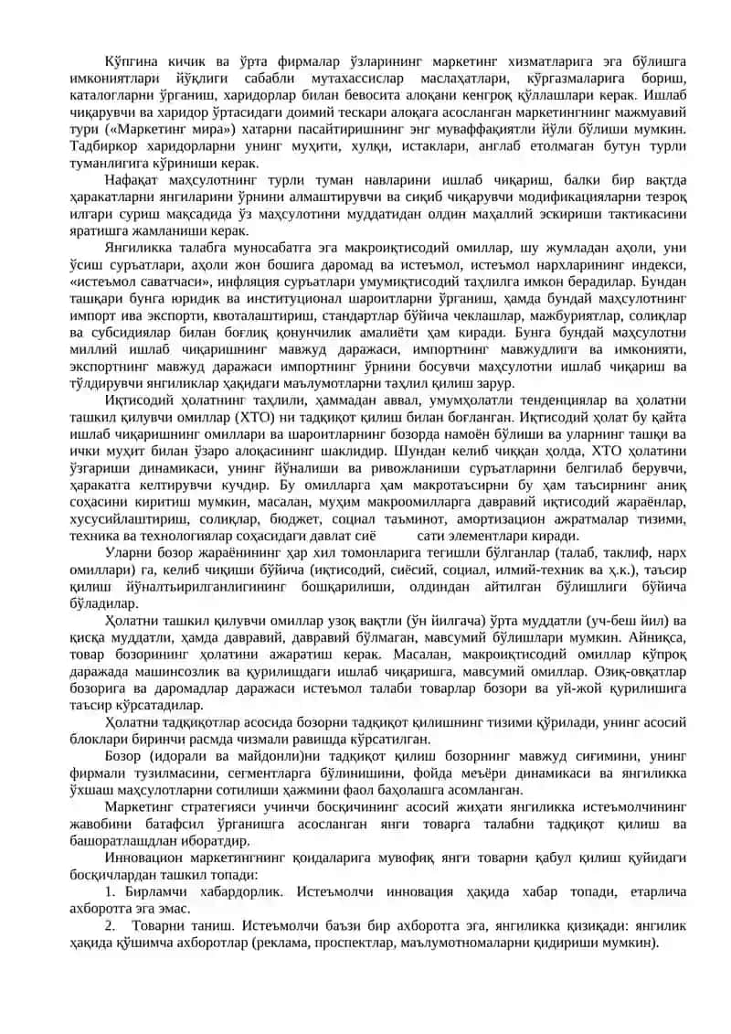 Инновациялар маркетинги 2