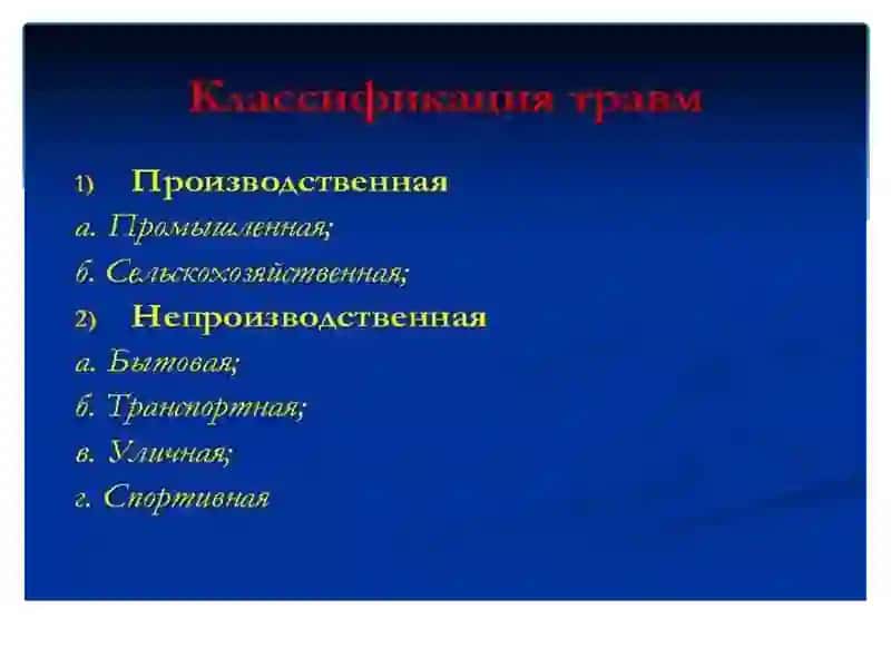 ПОВРЕЖДЕНИЯ МЯГКИХ ТКАНЕЙ.ВИДЫ ПОВЯЗОК 2