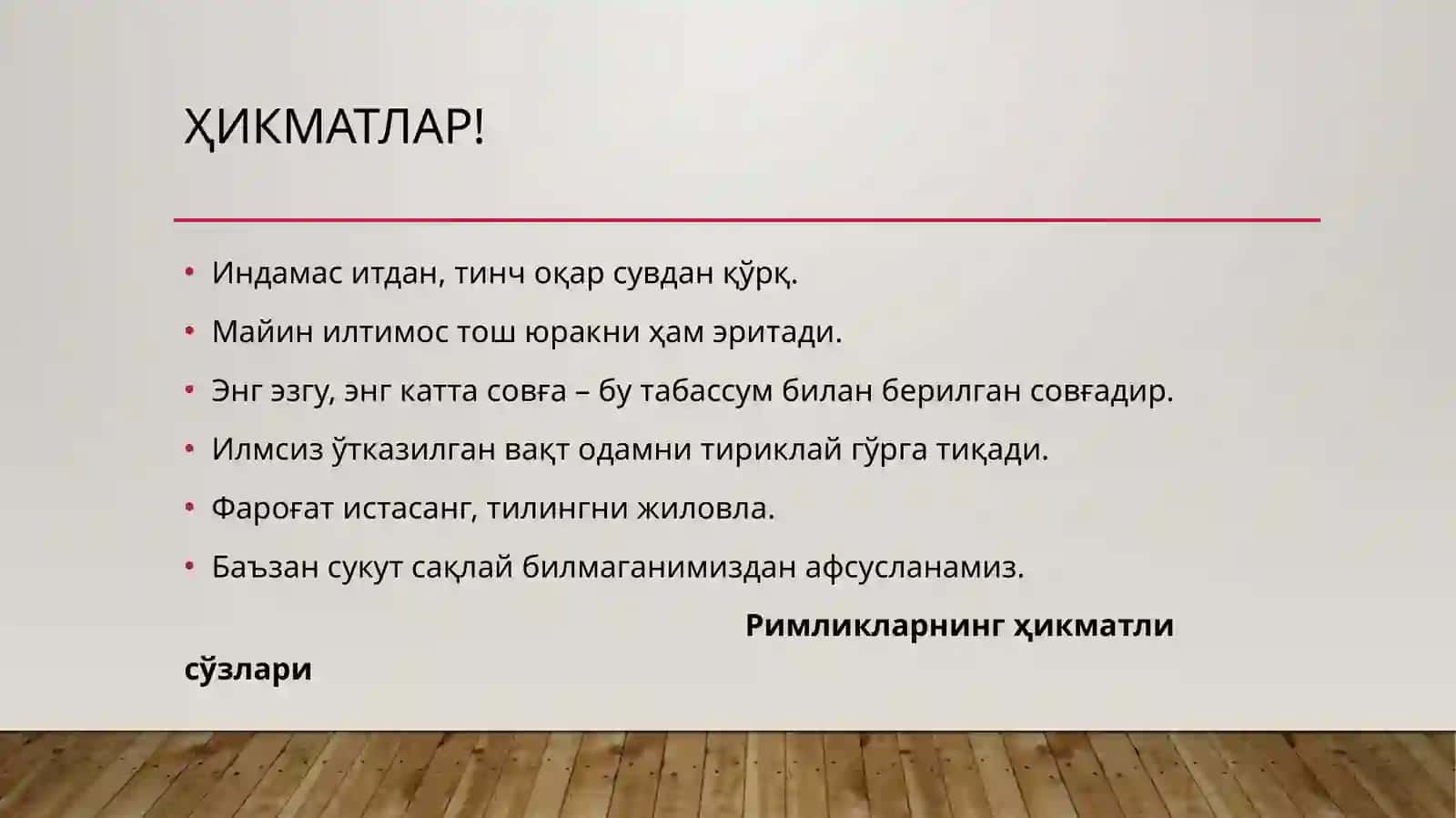 Педагогнинг прагматик компетенцияси 2