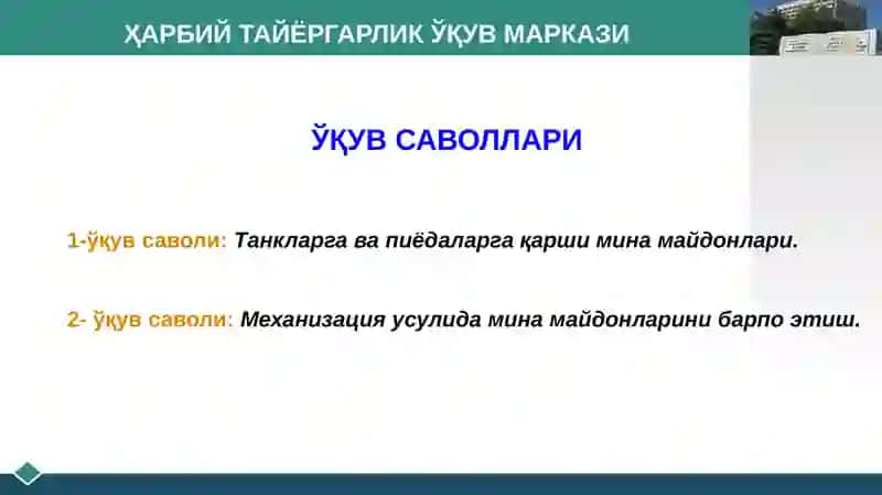 Мина майдонларини қўлда ва механизация усулида ўрнатиш 2