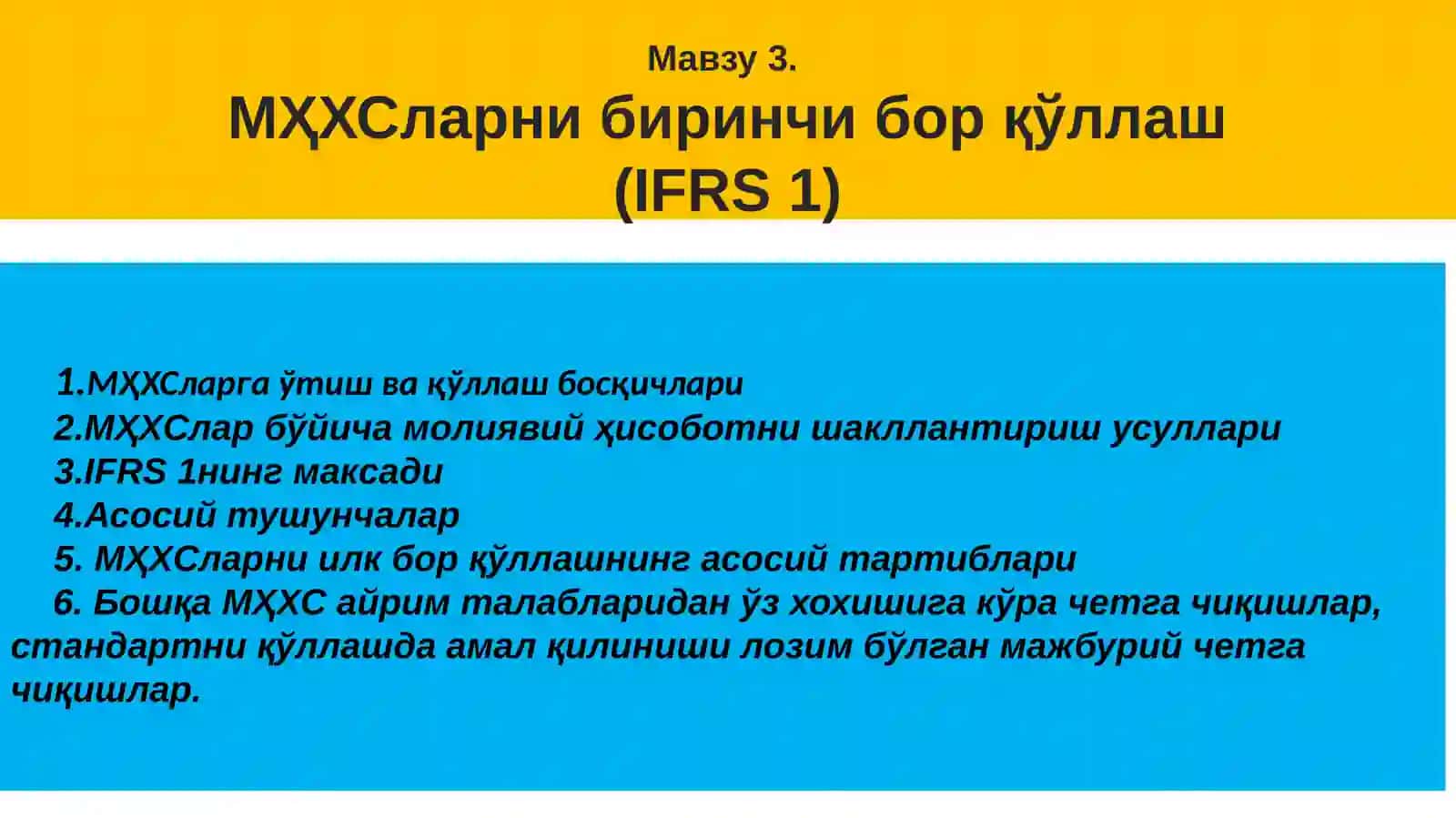 МҲХСларни биринчи бор қўллаш (IFRS 1) 2