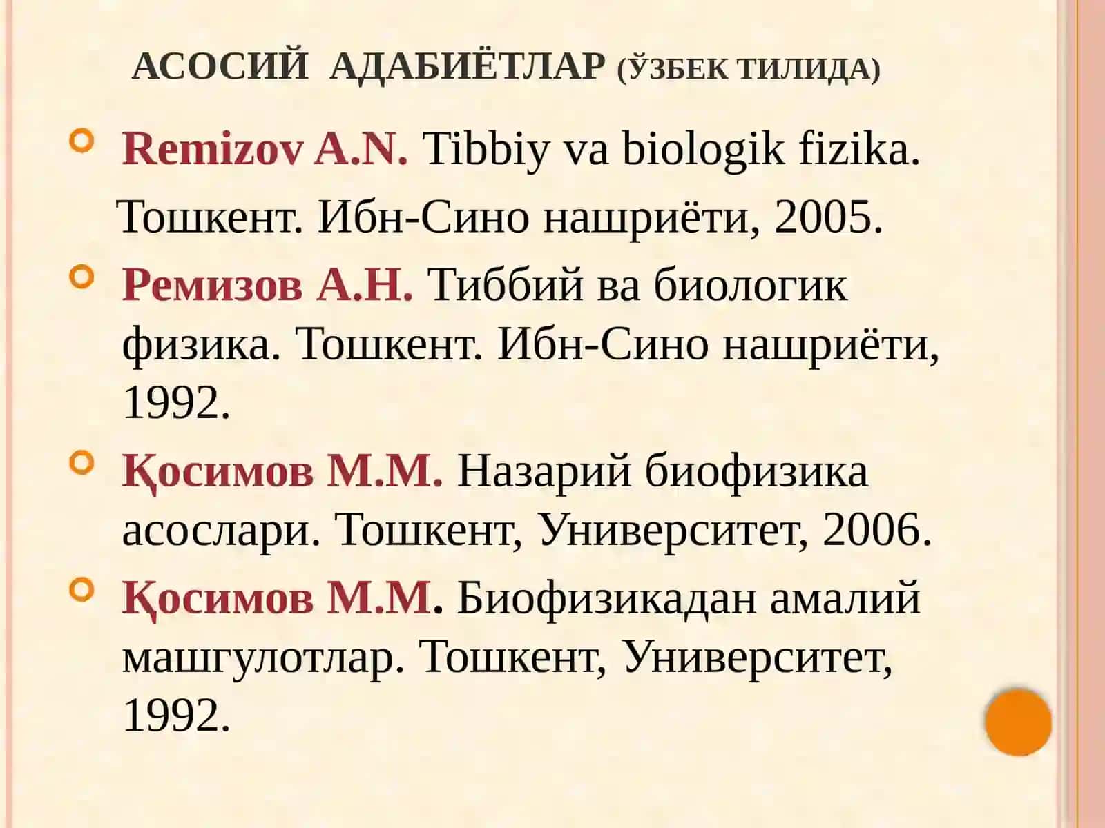 Биофизика фанига мукадимма 2