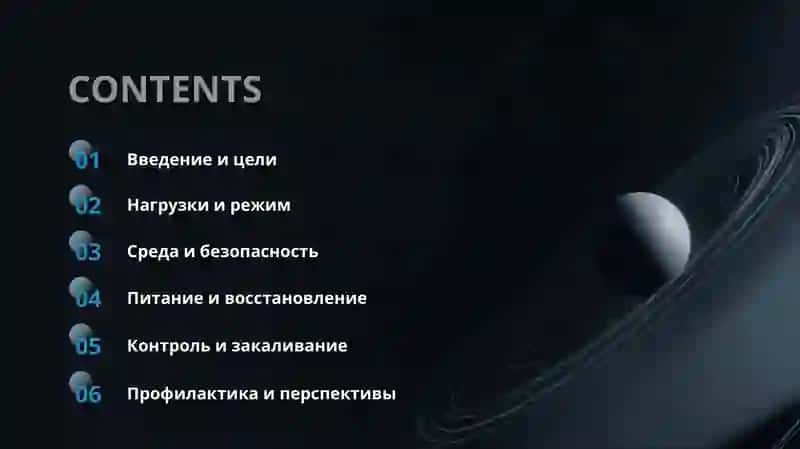 Гигиена детского и подросткового спорта 2