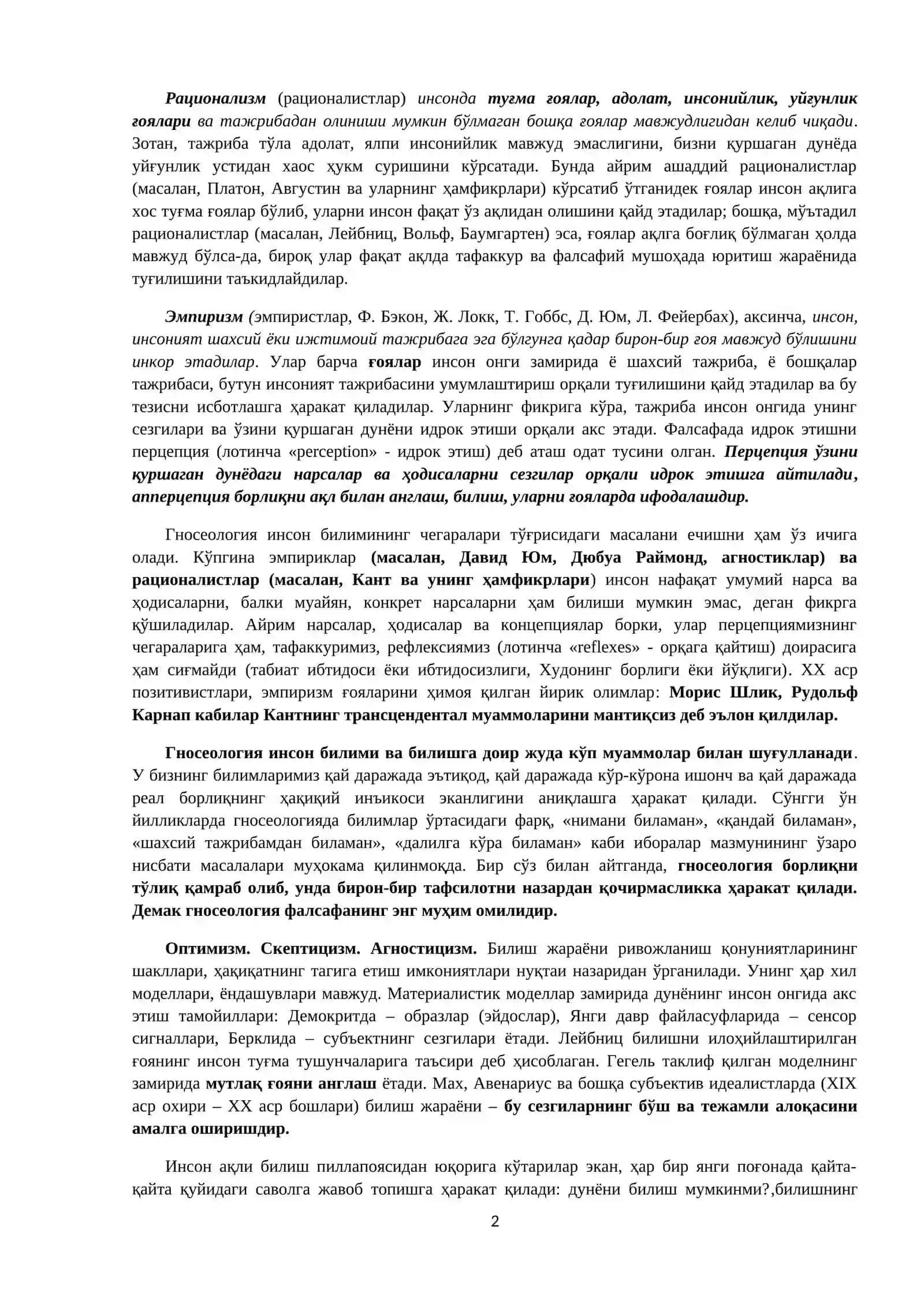 Билиш назарияси 2