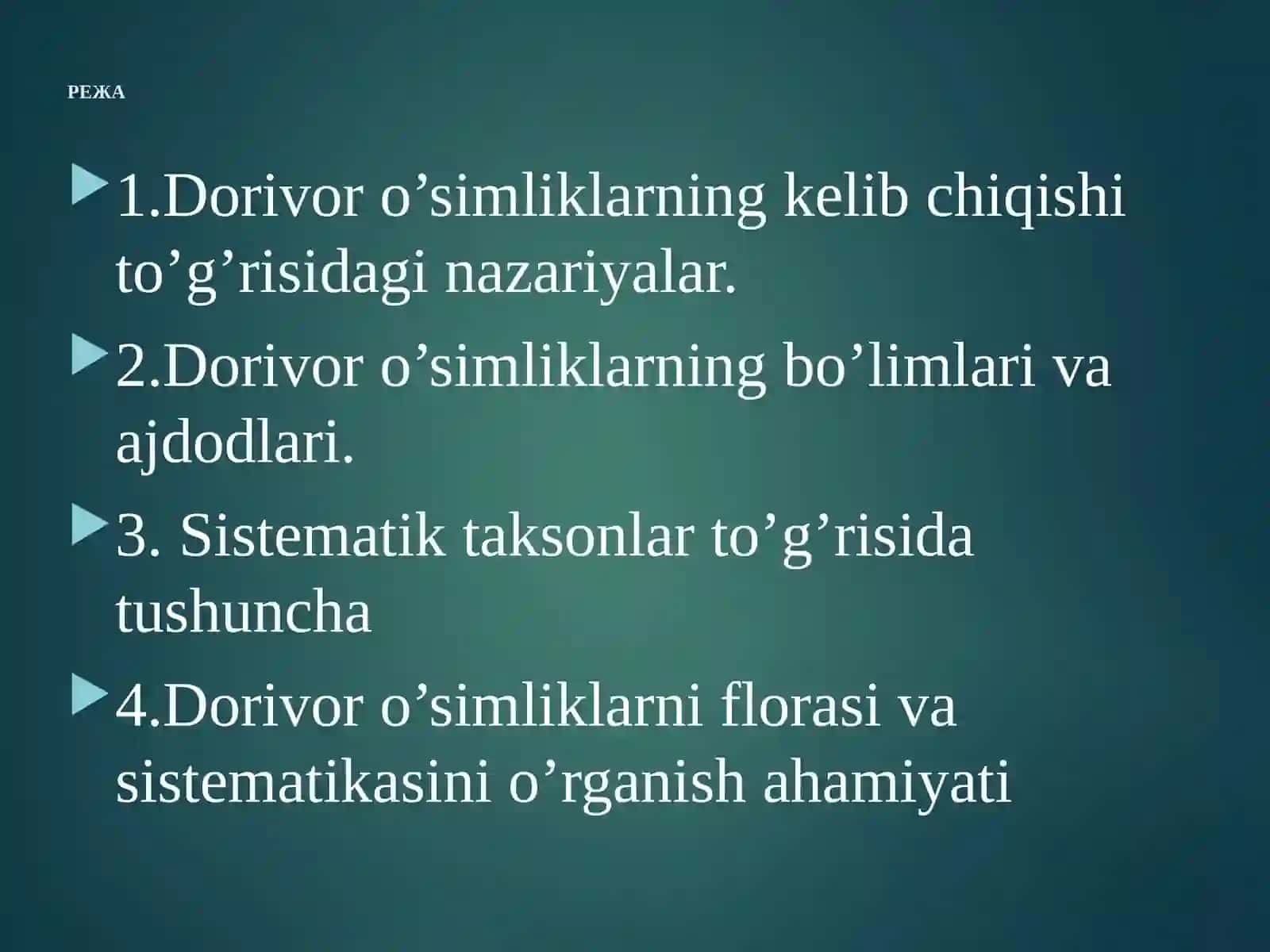 Епиқ уруғлилар 2
