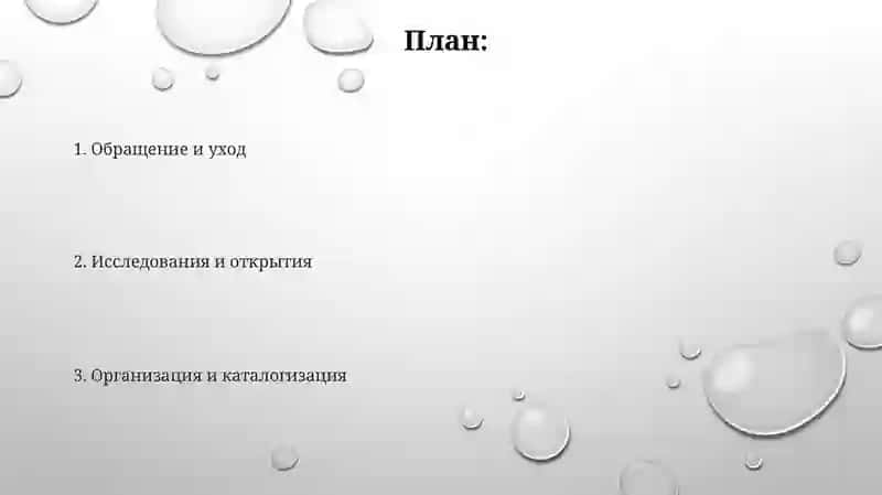 Работа с книжным аппаратом 2