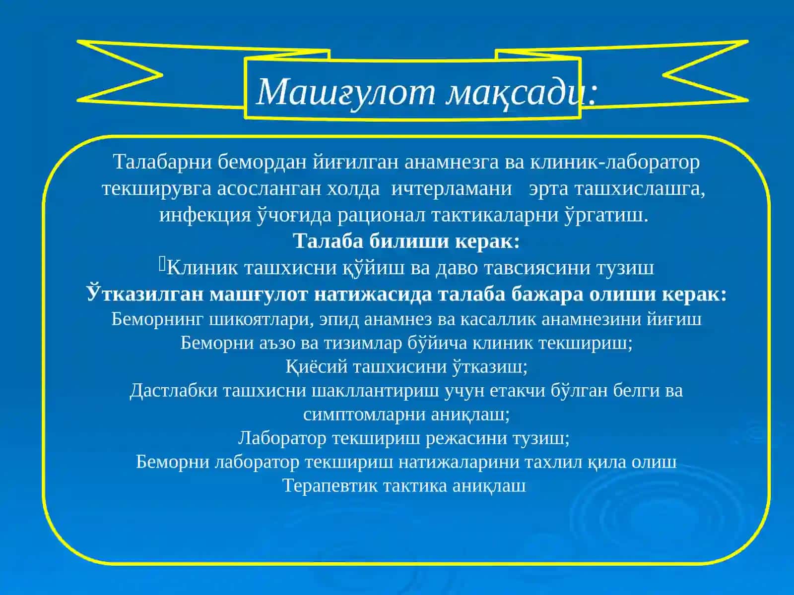 ТИФ-ПАРАТИФ КАСАЛЛИКЛАРИ 2