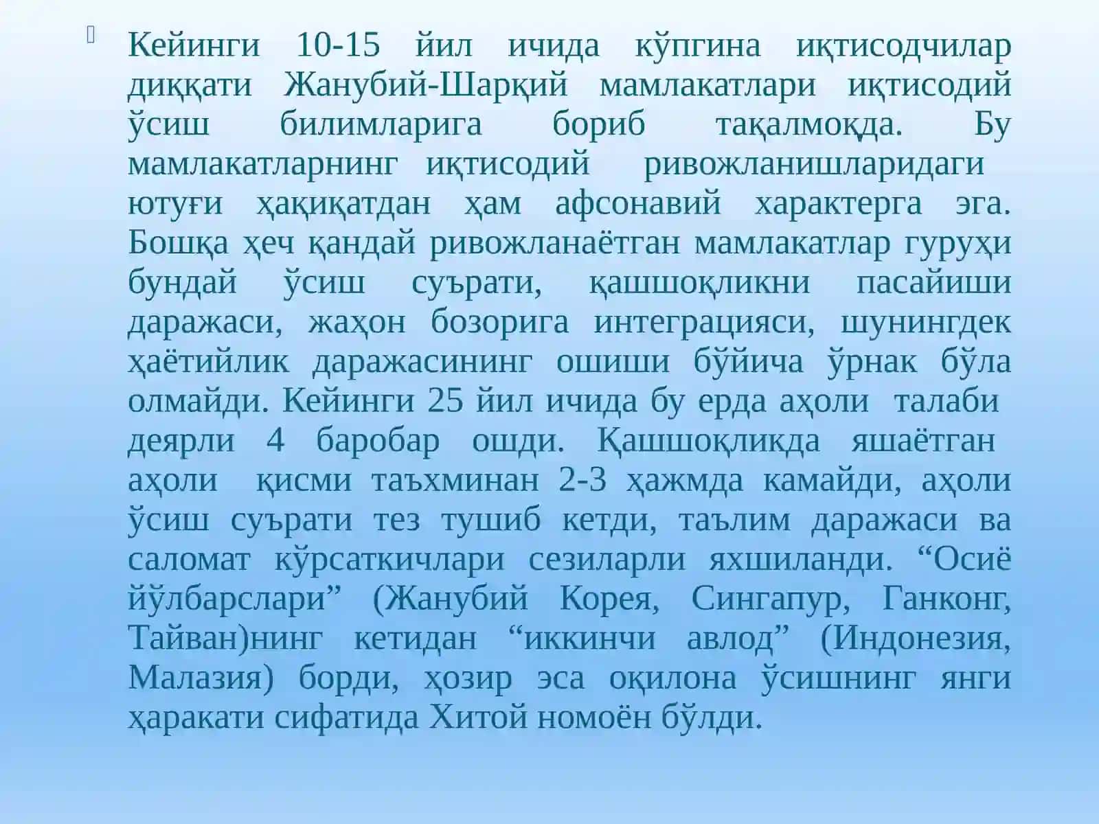 Иқтисодий ўсиш 2
