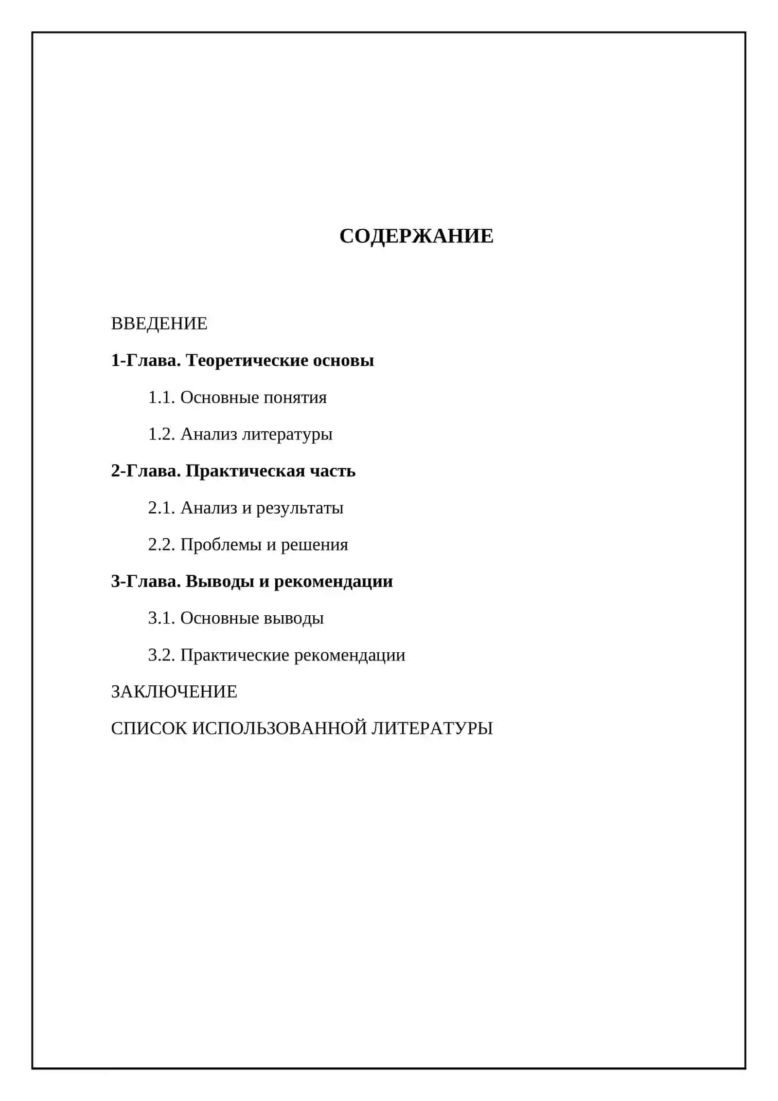 Международный туризм 2