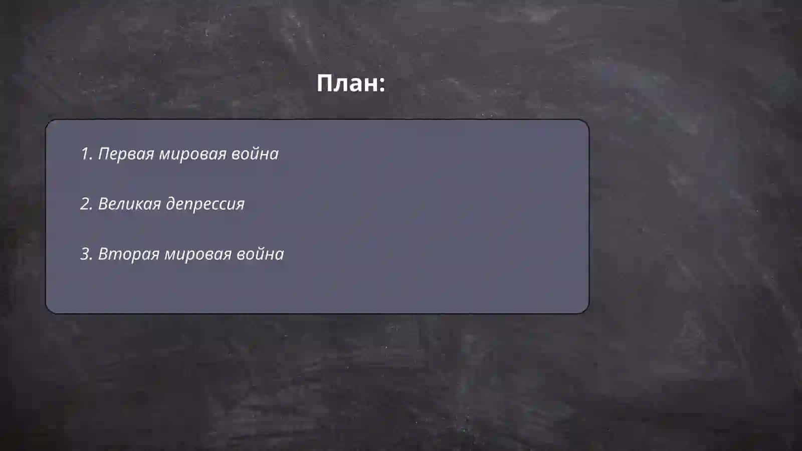 Течение 20 века 2