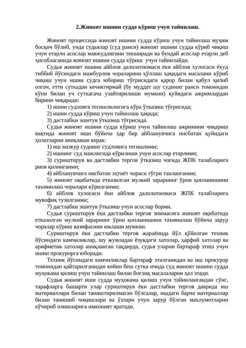 Биринчи инстанцияда иш юритиш 2