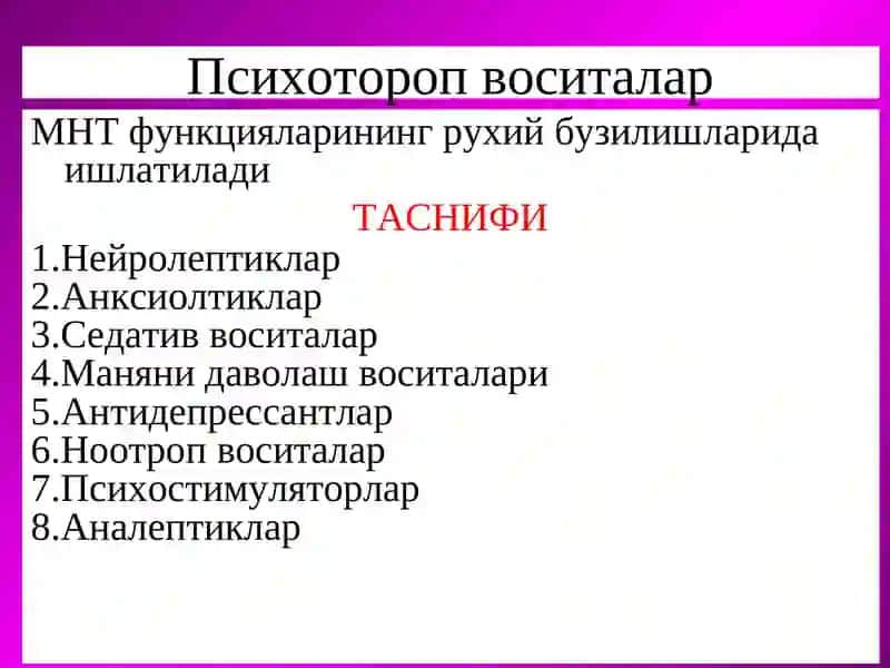 Фармакология кафедраси 2