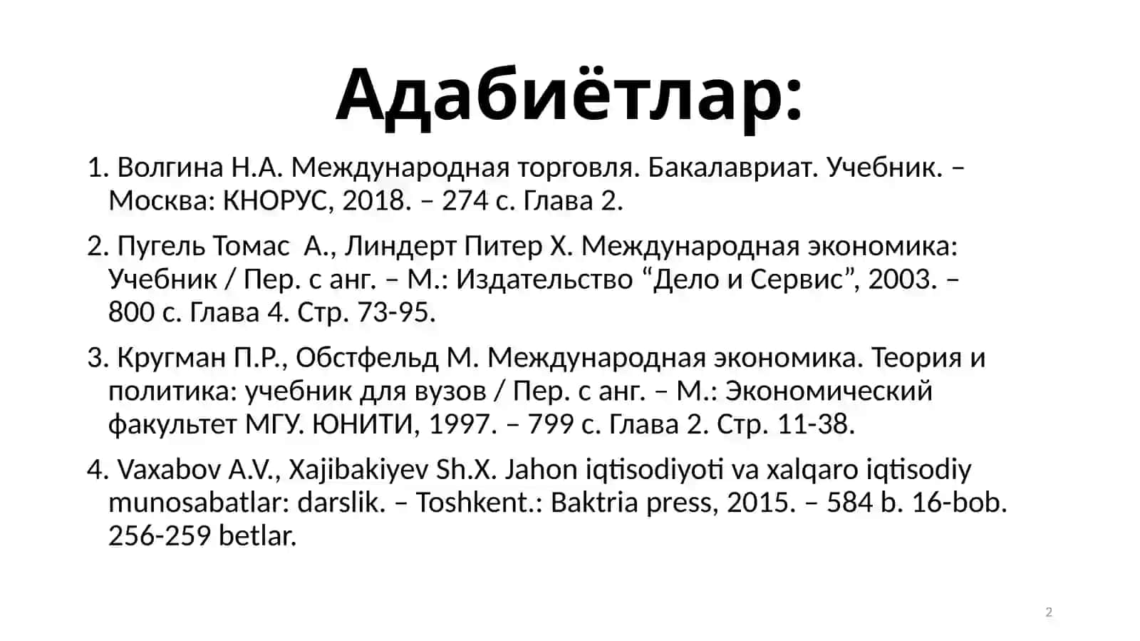 Халқаро савдода нархнинг шаклланиши 2