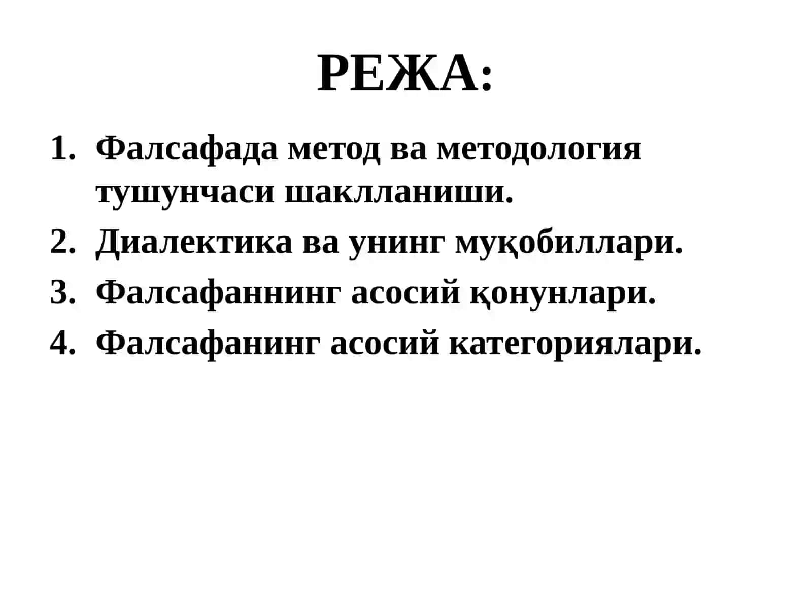 ФАЛСАФАСИНИНГ МЕТОД,ҚОНУН ВА КАТЕГОРИЯЛАРИ 2