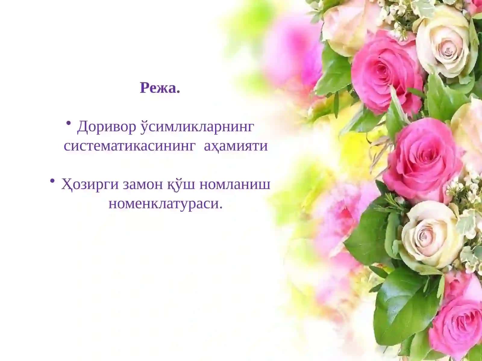 ТОКСОН ВА ТОКСОНОМИК ДАРАЖА 2