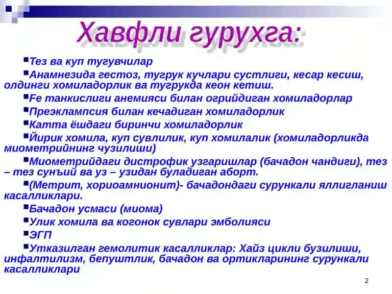 Хомиладорликнинг I ва II ярмида кон кетишлар 2