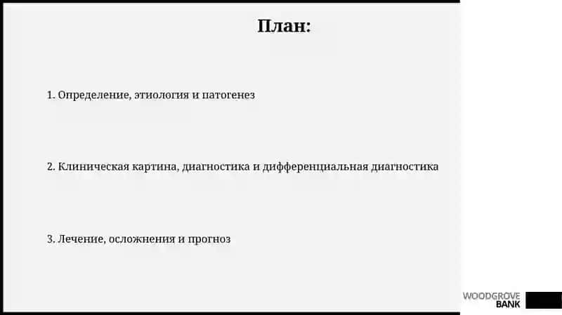 БолезньИценгоКушинга 2
