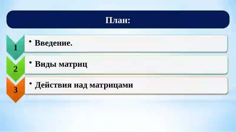 Матрицы и действия на ними 2