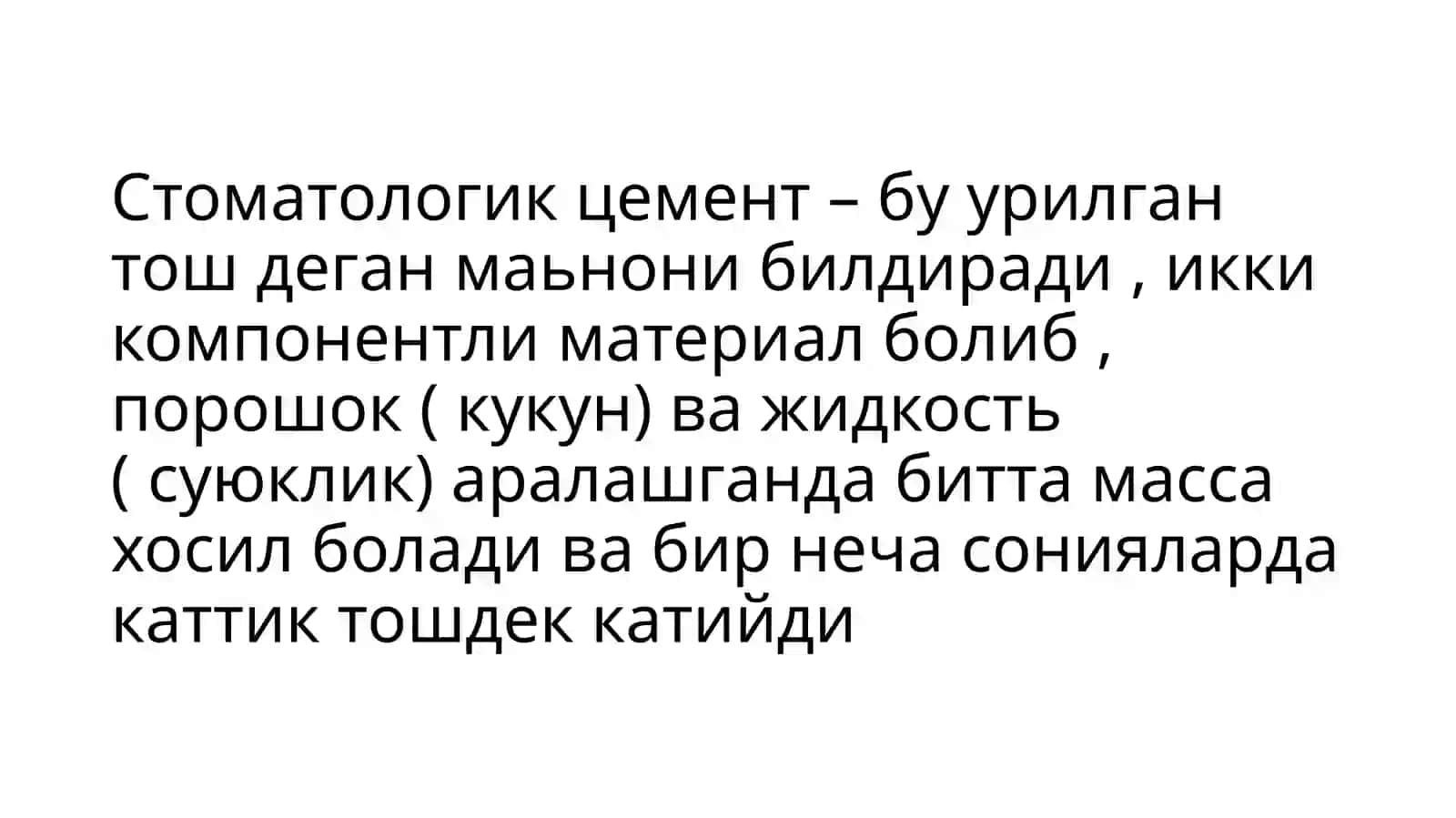 Стоматологикцементларрухфосфат цемент 2
